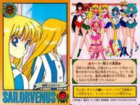 美少女戦士 セーラームーン カード まとめ タイトル トキメキ表情集 セーラー戦士の素顔 忘れられないワンシーン タイトル セーラーヴィーナス クレセント ビーム！ セーラーヴィーナス ありがとう アルテミス 4枚 119 150 サムネイル 4