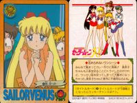 美少女戦士 セーラームーン カード まとめ タイトル トキメキ表情集 セーラー戦士の素顔 忘れられないワンシーン タイトル セーラーヴィーナス クレセント ビーム！ セーラーヴィーナス ありがとう アルテミス 4枚 119 150 サムネイル 5