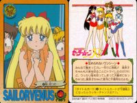 美少女戦士 セーラームーン カード まとめ エクストラ タイトル セーラーヴィーナス 4枚 83 81 70 10 バンダイ カードダス サムネイル 3