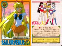 美少女戦士 セーラームーン カード まとめ エクストラ タイトル セーラーヴィーナス 4枚 83 81 70 10 バンダイ カードダス サムネイル 4
