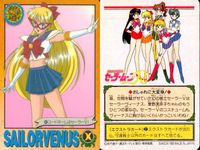 美少女戦士 セーラームーン カード まとめ エクストラ タイトル セーラーヴィーナス 4枚 83 81 70 10 バンダイ カードダス サムネイル 2