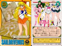 美少女戦士 セーラームーン カード まとめ エクストラ タイトル セーラーヴィーナス 4枚 83 81 70 10 バンダイ カードダス サムネイル 5
