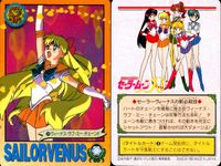 美少女戦士 セーラームーン カード まとめ キャラクター シーン 技 セーラーヴィーナス 美奈子ちゃん大暴走! ヴィーナス ラブ ミー チェーン!! みんな やるわよ! 4枚 110 111 79 バンダイ カードダス サムネイル 4