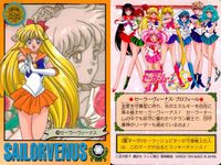 美少女戦士 セーラームーン カード まとめ キャラクター シーン 技 セーラーヴィーナス 美奈子ちゃん大暴走! ヴィーナス ラブ ミー チェーン!! みんな やるわよ! 4枚 110 111 79 バンダイ カードダス サムネイル 2