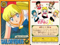 美少女戦士 セーラームーン カード まとめ キャラクター シーン 技 セーラーヴィーナス 美奈子ちゃん大暴走! ヴィーナス ラブ ミー チェーン!! みんな やるわよ! 4枚 110 111 79 バンダイ カードダス サムネイル 5