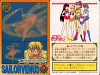 美少女戦士 セーラームーン カード まとめ タイトル キャラクター セーラーヴィーナス 愛野美奈子 4枚 30 105 77 140 バンダイ カードダス サムネイル 4