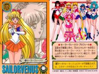 美少女戦士 セーラームーン カード まとめ タイトル キャラクター セーラーヴィーナス 愛野美奈子 4枚 30 105 77 140 バンダイ カードダス サムネイル 5