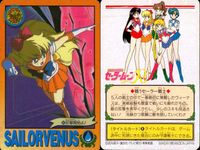 美少女戦士 セーラームーン カード まとめ タイトル キャラクター セーラーヴィーナス 愛野美奈子 4枚 30 105 77 140 バンダイ カードダス サムネイル 2