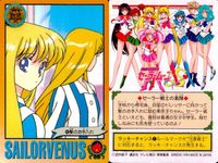 美少女戦士 セーラームーン カード まとめ セーラーヴィーナス 髪のお手入れ コードネームはセーラーV! 美奈子ちゃん大暴走! 愛野美奈子 4枚 130 83 127 77 バンダイ 食玩カードダス サムネイル 2
