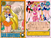 美少女戦士 セーラームーン カード まとめ タイトル 戦士 プロフィール セーラーヴィーナス 4枚 70 77 204 110 バンダイ カードダス サムネイル 5
