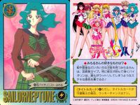 美少女戦士セーラームーンS カード まとめ タイトル キャラクター セーラーネプチューン ディープ サブマージ!! 海王みちる 茶道の心 海王みちる 海辺をドライブ! 海王みちる 名バイオリニスト みちる 4枚 193 151 サムネイル 5