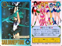 美少女戦士セーラームーンS カード まとめ タイトル キャラクター セーラーネプチューン ディープ サブマージ!! 海王みちる 茶道の心 海王みちる 海辺をドライブ! 海王みちる 名バイオリニスト みちる 4枚 193 151 サムネイル 2