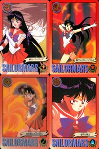 美少女戦士 セーラームーン カード まとめ キャラクター 必殺技 セーラーマーズ ファイヤー ソウル!! 華麗なる炎の戦士 炎の戦士 4枚 109 110 108 バンダイ カードダス サムネイル 1