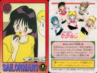 美少女戦士セーラームーンR カード まとめ セーラーマーズ バーニング マンダラー!! 火川神社の霊感少女 火野レイ 想う相手は…? 4枚 63 107 116 119 バンダイ カードダス サムネイル 5