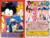 美少女戦士 セーラームーン カード まとめ セーラーマーズ 4枚 40 52 84 108 バンダイ カードダス サムネイル 2