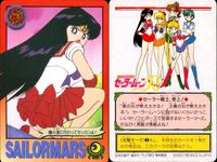 美少女戦士 セーラームーン カード まとめ セーラーマーズ 4枚 40 52 84 108 バンダイ カードダス サムネイル 3