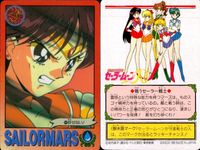 美少女戦士セーラームーンR カード まとめ キャラクター セーラーマーズ 火川神社の霊感少女 4枚 84 107 62 63 バンダイ カードダス サムネイル 2