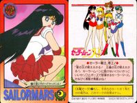 美少女戦士セーラームーンR カード まとめ キャラクター セーラーマーズ 火川神社の霊感少女 4枚 84 107 62 63 バンダイ カードダス サムネイル 4