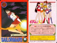 美少女戦士セーラームーンR カード まとめ キャラクター セーラーマーズ 火川神社の霊感少女 4枚 84 107 62 63 バンダイ カードダス サムネイル 5