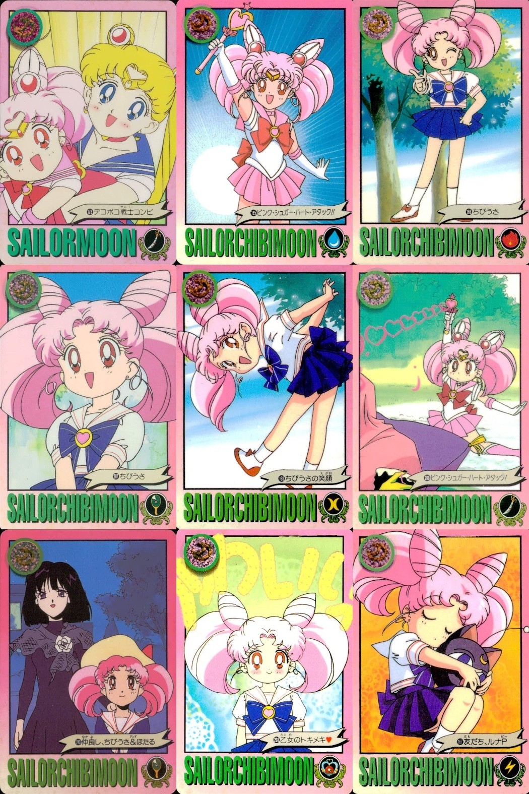 美少女戦士セーラームーンS カード まとめ SAILORMOON SAILORCHIBIMOON デコボコ戦士コンビ ピンク シュガー ハート アタック!! ちびうさ ちびうさの笑顔 ピンク シュガー ハート アタック! 9枚