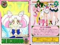 美少女戦士セーラームーンS カード まとめ SAILORMOON SAILORCHIBIMOON デコボコ戦士コンビ ピンク シュガー ハート アタック!! ちびうさ ちびうさの笑顔 ピンク シュガー ハート アタック! 9枚 サムネイル 8