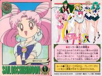 美少女戦士セーラームーンS カード まとめ SAILORMOON SAILORCHIBIMOON デコボコ戦士コンビ ピンク シュガー ハート アタック!! ちびうさ ちびうさの笑顔 ピンク シュガー ハート アタック! 9枚 サムネイル 4