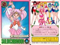 美少女戦士セーラームーンS カード まとめ SAILORMOON SAILORCHIBIMOON デコボコ戦士コンビ ピンク シュガー ハート アタック!! ちびうさ ちびうさの笑顔 ピンク シュガー ハート アタック! 9枚 サムネイル 3