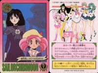 美少女戦士セーラームーンS カード まとめ SAILORMOON SAILORCHIBIMOON デコボコ戦士コンビ ピンク シュガー ハート アタック!! ちびうさ ちびうさの笑顔 ピンク シュガー ハート アタック! 9枚 サムネイル 7