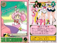 美少女戦士セーラームーンS カード まとめ SAILORMOON SAILORCHIBIMOON デコボコ戦士コンビ ピンク シュガー ハート アタック!! ちびうさ ちびうさの笑顔 ピンク シュガー ハート アタック! 9枚 サムネイル 6