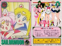美少女戦士セーラームーンS カード まとめ SAILORMOON SAILORCHIBIMOON デコボコ戦士コンビ ピンク シュガー ハート アタック!! ちびうさ ちびうさの笑顔 ピンク シュガー ハート アタック! 9枚 サムネイル 2