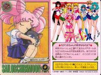 美少女戦士セーラームーンS カード まとめ キャラクター デコボコ戦士コンビ ちびうさの笑顔 友だち ルナP ちびうさ ピンク シュガー ハート アタック!! 乙女のトキメキ ムーン プリズム パワー メイクアップ! 9枚 177 サムネイル 2