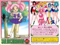 美少女戦士セーラームーンS カード まとめ キャラクター デコボコ戦士コンビ ちびうさの笑顔 友だち ルナP ちびうさ ピンク シュガー ハート アタック!! 乙女のトキメキ ムーン プリズム パワー メイクアップ! 9枚 177 サムネイル 6