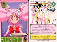 美少女戦士セーラームーンS カード まとめ キャラクター デコボコ戦士コンビ ちびうさの笑顔 友だち ルナP ちびうさ ピンク シュガー ハート アタック!! 乙女のトキメキ ムーン プリズム パワー メイクアップ! 9枚 177 サムネイル 10