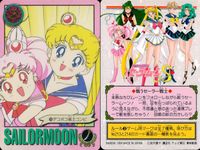 美少女戦士セーラームーンS カード まとめ キャラクター デコボコ戦士コンビ ちびうさの笑顔 友だち ルナP ちびうさ ピンク シュガー ハート アタック!! 乙女のトキメキ ムーン プリズム パワー メイクアップ! 9枚 177 サムネイル 3
