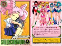 美少女戦士セーラームーンS カード まとめ キャラクター デコボコ戦士コンビ ちびうさの笑顔 友だち ルナP ちびうさ ピンク シュガー ハート アタック!! 乙女のトキメキ ムーン プリズム パワー メイクアップ! 9枚 177 サムネイル 5