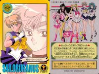 美少女戦士セーラームーンS カード まとめ セーラーウラヌス やすらぎ はるかとみちるの絆 趣味はモータースポーツ!! 飛翔! 天王はるか 非情の戦士 ワールド シェイキング!! 使命のために!! 9枚 バンダイ 食玩カードダス サムネイル 6