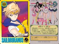 美少女戦士セーラームーンS カード まとめ セーラーウラヌス 天王はるか 9枚 バンダイ カードダス サムネイル 4