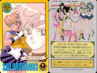 美少女戦士セーラームーンS カード まとめ セーラーウラヌス 天王はるか 9枚 バンダイ カードダス サムネイル 6