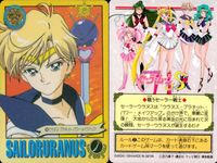 美少女戦士セーラームーンS カード まとめ セーラーウラヌス 天王はるか 9枚 バンダイ カードダス サムネイル 3