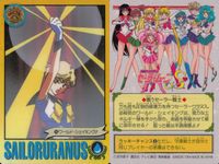 美少女戦士セーラームーンS カード まとめ セーラーウラヌス 天王はるか 9枚 バンダイ カードダス サムネイル 5