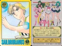 美少女戦士セーラームーンS カード まとめ セーラーウラヌス 天王はるか 9枚 バンダイ カードダス サムネイル 7