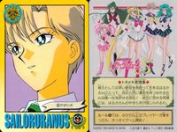 美少女戦士セーラームーンS カード まとめ セーラーウラヌス 天王はるか 9枚 バンダイ カードダス サムネイル 2