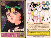 美少女戦士セーラームーンS カード まとめ 戦うセーラー戦士 トキメキ表情集 セーラー戦士の素顔 セーラープルート プロフィール デッド スクリーム!! プルートの優しさ 冥王せつな セーラープルート 必殺武器ガーネット ロッド! サムネイル 8