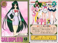 美少女戦士セーラームーンS カード まとめ 戦うセーラー戦士 トキメキ表情集 セーラー戦士の素顔 セーラープルート プロフィール デッド スクリーム!! プルートの優しさ 冥王せつな セーラープルート 必殺武器ガーネット ロッド! サムネイル 3