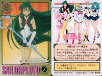 美少女戦士セーラームーンS カード まとめ 戦うセーラー戦士 トキメキ表情集 セーラー戦士の素顔 セーラープルート プロフィール デッド スクリーム!! プルートの優しさ 冥王せつな セーラープルート 必殺武器ガーネット ロッド! サムネイル 4