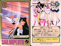 美少女戦士セーラームーンS カード まとめ 戦うセーラー戦士 トキメキ表情集 セーラー戦士の素顔 セーラープルート プロフィール デッド スクリーム!! プルートの優しさ 冥王せつな セーラープルート 必殺武器ガーネット ロッド! サムネイル 7