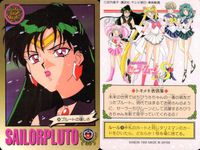 美少女戦士セーラームーンS カード まとめ 戦うセーラー戦士 トキメキ表情集 セーラー戦士の素顔 セーラープルート プロフィール デッド スクリーム!! プルートの優しさ 冥王せつな セーラープルート 必殺武器ガーネット ロッド! サムネイル 5