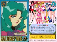 美少女戦士セーラームーンS カード まとめ キャラクター タイトル エクストラ セーラーネプチューン バイオリニスト みちる ネプチューン プラネット パワー メイクアップ！ 魅惑のお姉様 水泳のエキスパート 使命のために！ 9枚 サムネイル 4