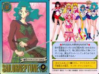 美少女戦士セーラームーンS カード まとめ キャラクター タイトル エクストラ セーラーネプチューン バイオリニスト みちる ネプチューン プラネット パワー メイクアップ！ 魅惑のお姉様 水泳のエキスパート 使命のために！ 9枚 サムネイル 3
