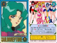 美少女戦士セーラームーンS カード まとめ セーラーネプチューン エクストラ タイトル 使命のために! 魅惑のお姉様 ネプチューン プラネット パワー メイクアップ! 海辺をドライブ! 前世の絆 茶道の心 ディープ サブマージ!! サムネイル 5